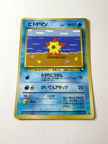 Staryu 120 glossy vending - no.120,