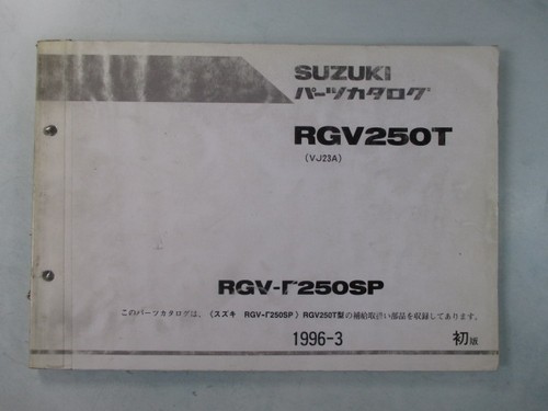 Rgv gamma 250sp - rgv, parts