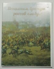 Napoleonic Wars 1812 French