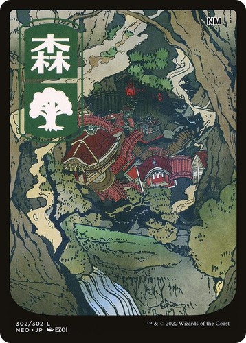Forest full art nm - forest,