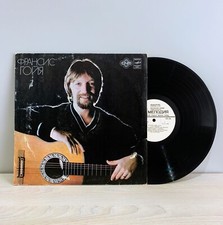 Soviet Vinyl Record - Francis Goya (Франс Гойя), 1982's