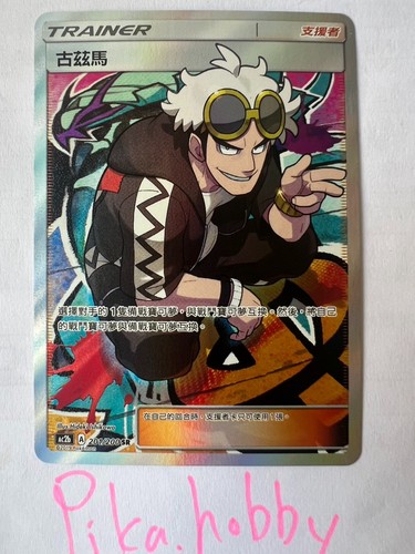 Guzma 201 200 ac2b dream - sr,