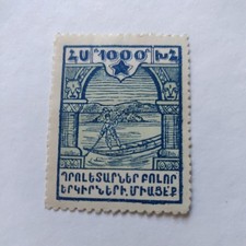 300R , Boatman on Lake Sevan, Soviet Republic of Armenia 1922