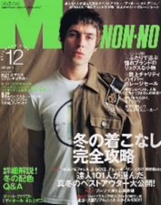 A.P.C. Military Jacket Oasis