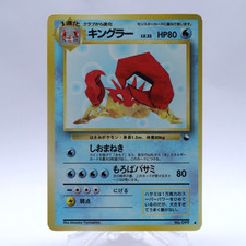 Kingler No.099 Vending Series