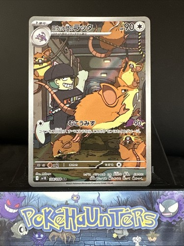 Pokemon card team rocket - pokemon,