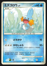 Mudkip DPBP#308 Japanese