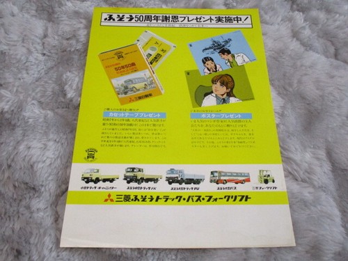 0613 flyer for - flyer, fuso