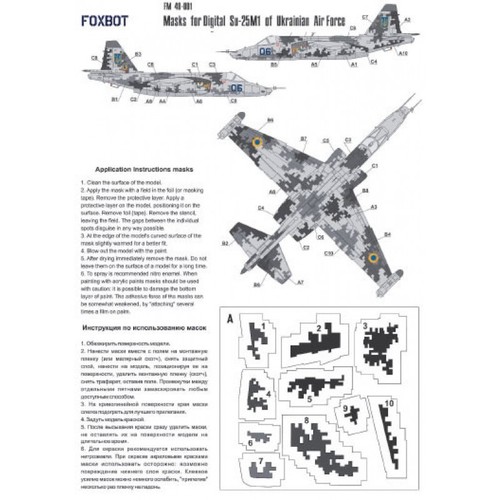 Foxbot 25m1 digital - foxbot,