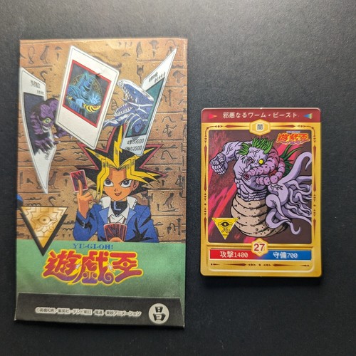 The wicked worm beast yugioh - the,
