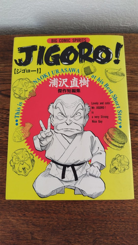 1994 first edition jigoro - 1994,