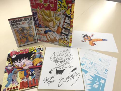 Akira toriyama dragon - dragon, ball