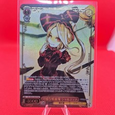 Lovely Vampire Shalltear