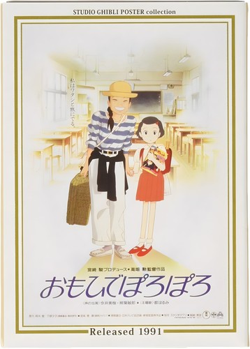 Studio ghibli work poster - studio,