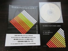Yuji Tanaka Gods Who Created TR-808 Japan Book w Bonus CD-R Roland TR-909 TB-303