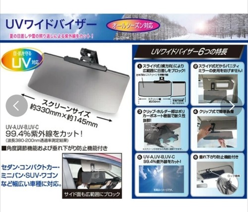 Sun visor extension cut for - visor,