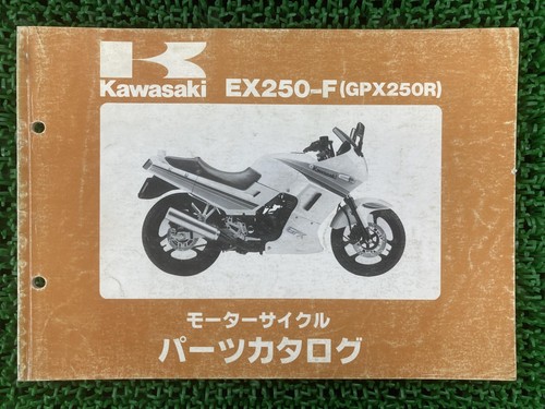 Used kawasaki gpx250r - used, parts