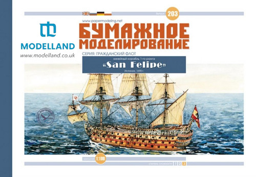 Card paper model kit orel - card,