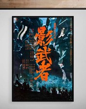 Kagemusha 1980 - kagemusha,
