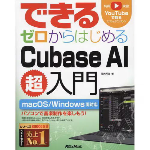 Steinberg cubase music - steinberg, ai