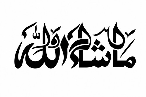 Mashaallah islamic wall - mashaallah, art