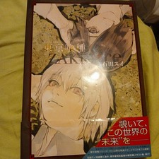 Sui Ishida Illustrations