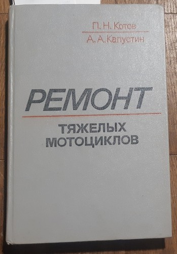 750 cycles russian - k-750, book