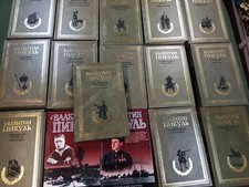 Пикуль, Валентин Саввич - Books in Russian Книги на русском языке
