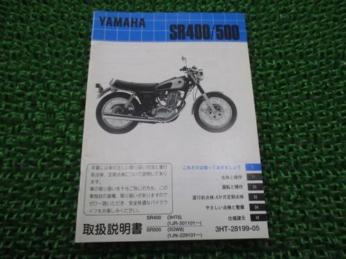 Sr400 sr500 owner manual - sr500,