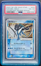 Pokémon Suicune Gold Star