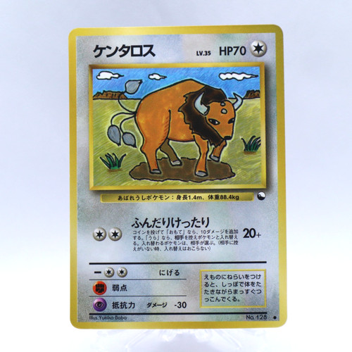 Tauros 128 vending series - tauros,