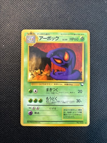 Arbok 024 vending series 3 - arbok,