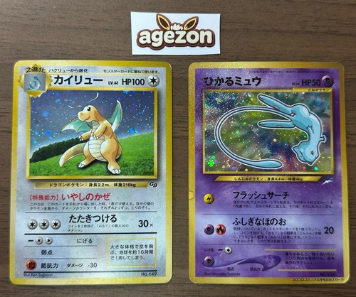 Shining mew dragonite - shining,