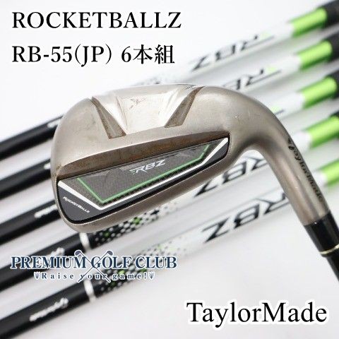 Used rank iron set - b-rank,