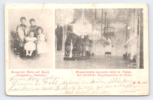 C1900 bulgaria royalty - c1900,