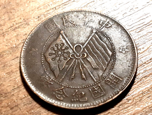 Old chinese coin - chinese,