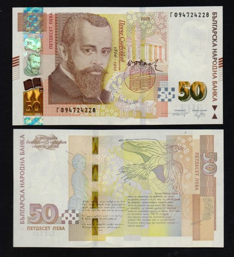 Bulgaria b238 pnl - bulgaria:, 50