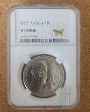 Russian empire rouble - empire,
