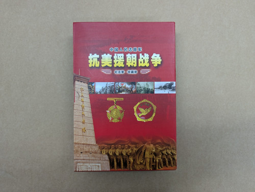 Rare korean war chinese - rare,