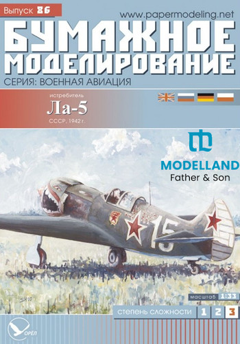 Card paper model kit - card, 078
