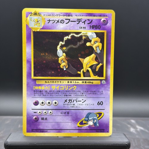 Sabrina alakazam holo - sabrina's,