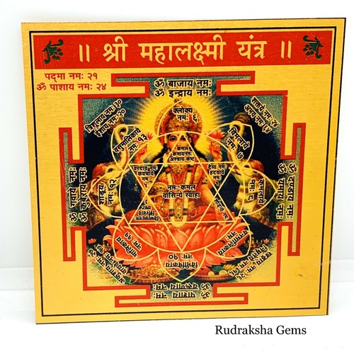 Sri shri yantra yantram - shri,