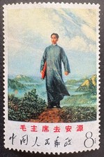 RARE China 1968 SG2403 8f Mao's Youth Chairman Mao MNH