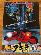 Movie Poster Akira 420mm x 594mm (A2)