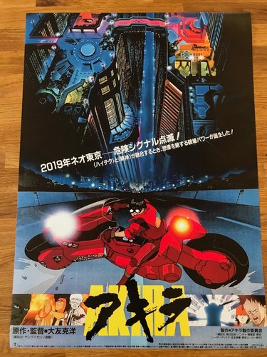 Movie poster akira 420mm - poster,