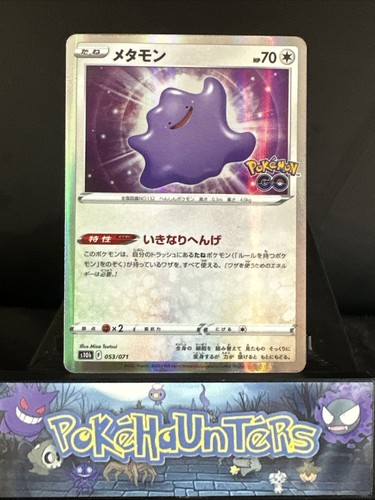 Pokemon card ditto 053 071 - ditto, 053/071