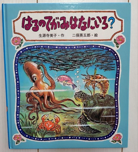Miiko ikegami spring letter - miiko,