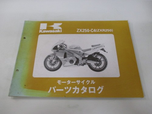 Zxr250 parts list kawasaki - list,,