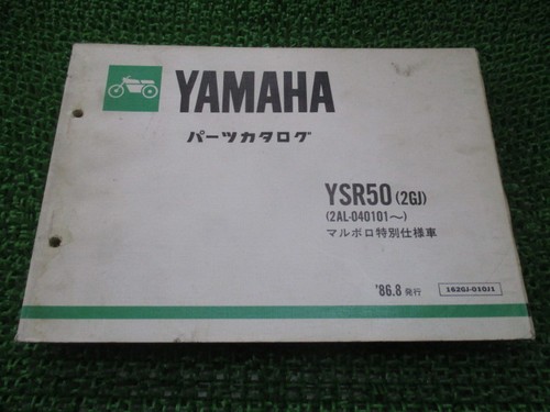 Ysr50 parts list 1st - parts,