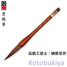 Aoba Toyohashi Brush 100%